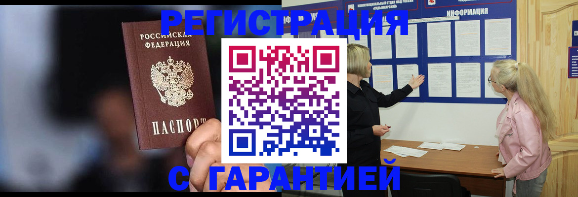 прописка от собственника в Ковдоре