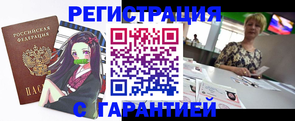 миграционный учет в Ковдоре